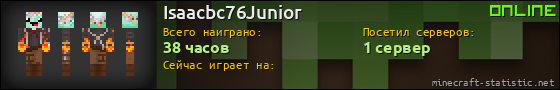 Юзербар 560x90 для Isaacbc76Junior