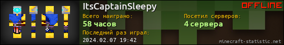 Юзербар 560x90 для ItsCaptainSleepy