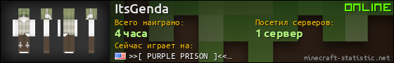 Юзербар 560x90 для ItsGenda