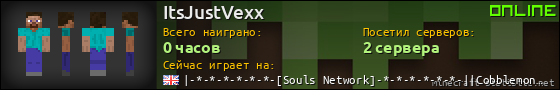 Юзербар 560x90 для ItsJustVexx