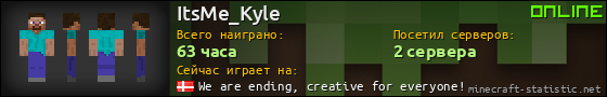 Юзербар 560x90 для ItsMe_Kyle