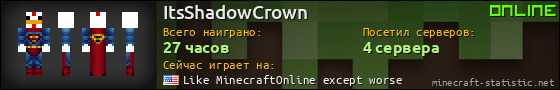 Юзербар 560x90 для ItsShadowCrown