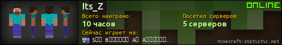 Юзербар 560x90 для Its_Z