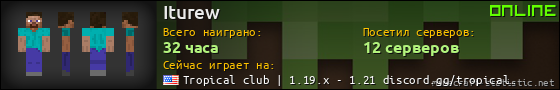 Юзербар 560x90 для Iturew