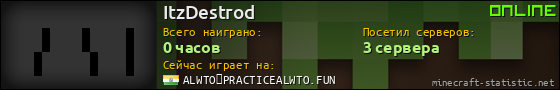 Юзербар 560x90 для ItzDestrod
