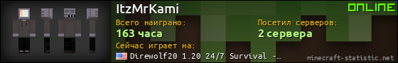 Юзербар 560x90 для ItzMrKami