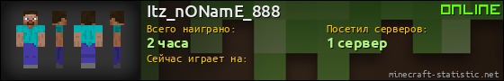 Юзербар 560x90 для Itz_nONamE_888