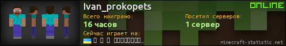 Юзербар 560x90 для Ivan_prokopets