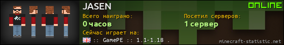 Юзербар 560x90 для JASEN
