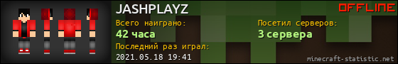 Юзербар 560x90 для JASHPLAYZ
