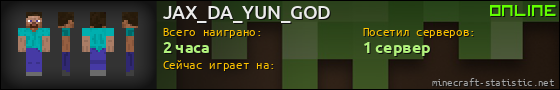 Юзербар 560x90 для JAX_DA_YUN_GOD