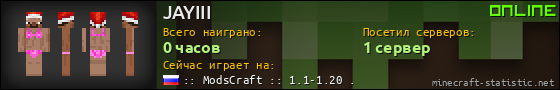 Юзербар 560x90 для JAYIII
