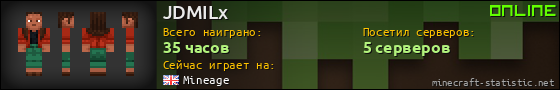 Юзербар 560x90 для JDMILx