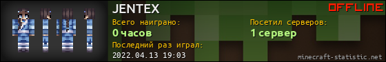 Юзербар 560x90 для JENTEX
