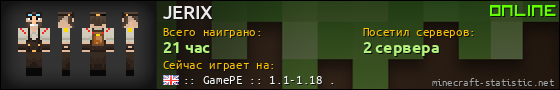 Юзербар 560x90 для JERIX