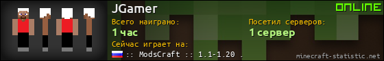 Юзербар 560x90 для JGamer