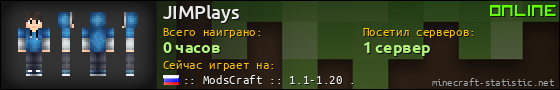 Юзербар 560x90 для JIMPlays