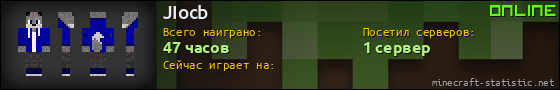 Юзербар 560x90 для JIocb