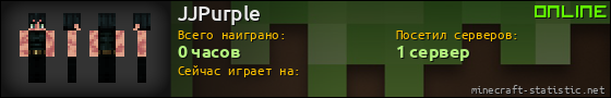 Юзербар 560x90 для JJPurple