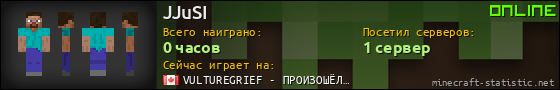 Юзербар 560x90 для JJuSI