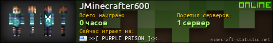 Юзербар 560x90 для JMinecrafter600