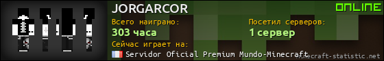 Юзербар 560x90 для JORGARCOR