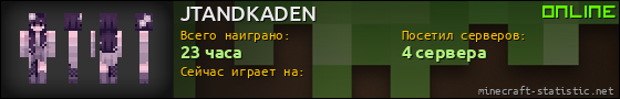 Юзербар 560x90 для JTANDKADEN