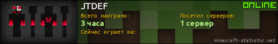 Юзербар 560x90 для JTDEF