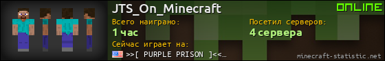 Юзербар 560x90 для JTS_On_Minecraft