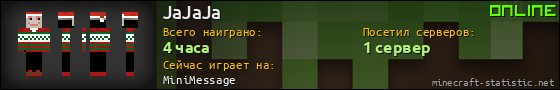 Юзербар 560x90 для JaJaJa