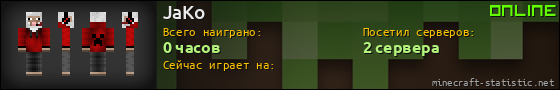 Юзербар 560x90 для JaKo