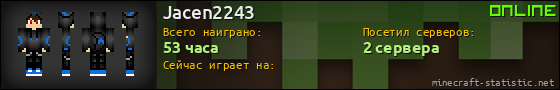 Юзербар 560x90 для Jacen2243