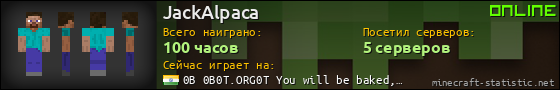 Юзербар 560x90 для JackAlpaca
