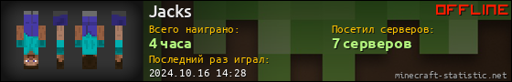 Юзербар 560x90 для Jacks