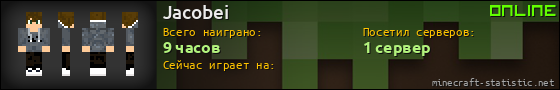 Юзербар 560x90 для Jacobei