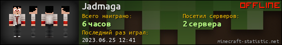 Юзербар 560x90 для Jadmaga