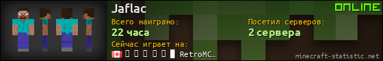 Юзербар 560x90 для Jaflac