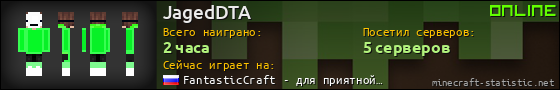 Юзербар 560x90 для JagedDTA