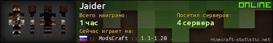 Юзербар 560x90 для Jaider