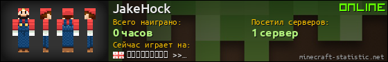 Юзербар 560x90 для JakeHock