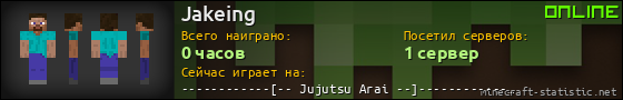 Юзербар 560x90 для Jakeing