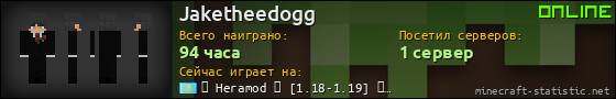 Юзербар 560x90 для Jaketheedogg