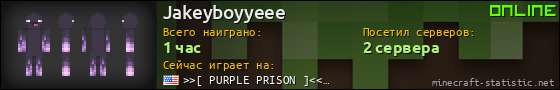 Юзербар 560x90 для Jakeyboyyeee