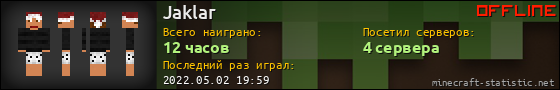 Юзербар 560x90 для Jaklar