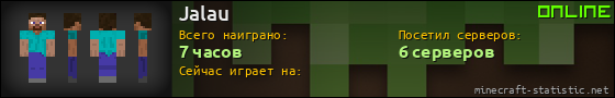 Юзербар 560x90 для Jalau