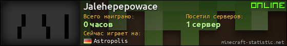 Юзербар 560x90 для Jalehepepowace