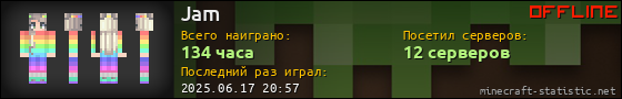 Юзербар 560x90 для Jam