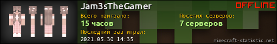 Юзербар 560x90 для Jam3sTheGamer