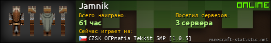 Юзербар 560x90 для Jamnik
