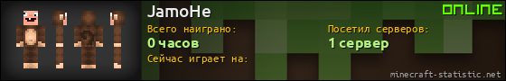 Юзербар 560x90 для JamoHe